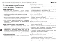 Страница 136