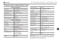 Страница 139