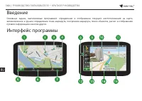 Страница 140