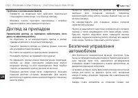 Страница 170