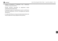 Страница 171