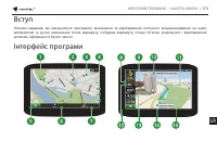 Страница 173