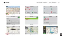 Страница 177