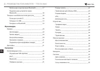 Страница 267