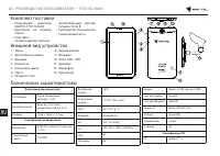 Страница 269