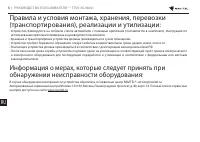 Страница 271