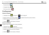 Страница 279