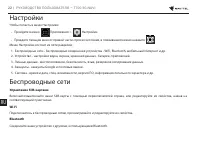 Страница 287