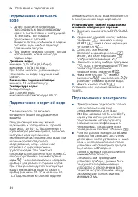 Страница 54
