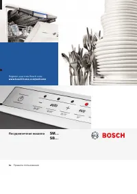 Bosch SMS 63L06TR