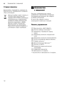 Страница 12