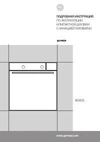Gorenje BCS747S34X