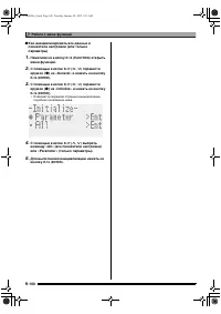 Страница 101