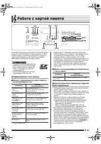 Страница 102