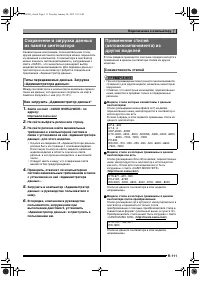 Страница 112