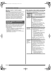 Страница 113