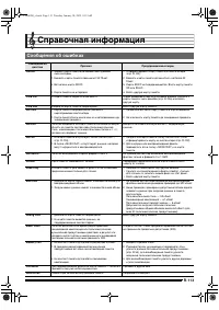 Страница 114