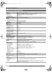 Страница 117