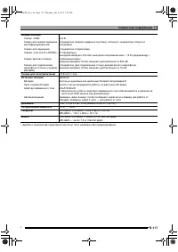 Страница 118