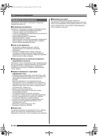 Страница 119