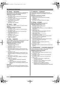 Страница 123