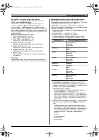 Страница 124