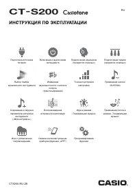 Casio CT-S200