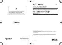 Casio CT-X800 
