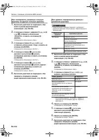 Страница 103