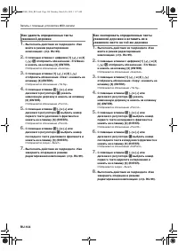 Страница 105