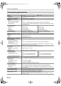 Страница 131