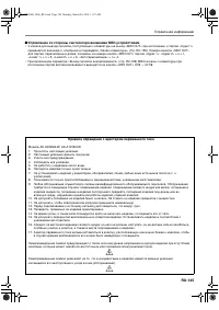 Страница 146