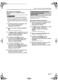 Страница 102