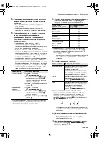 Страница 110