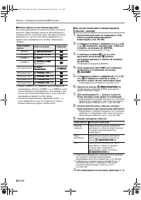 Страница 111