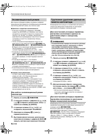 Страница 119