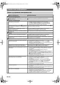 Страница 127