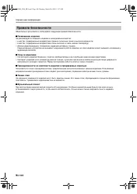 Страница 147