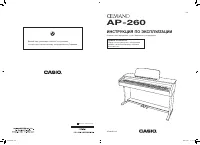 Casio AP-260 