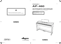 Casio AP-460 