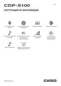 Casio CDP-S100