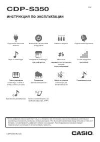 Casio CDP-S350