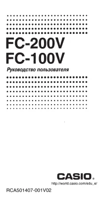 Casio FC-100V