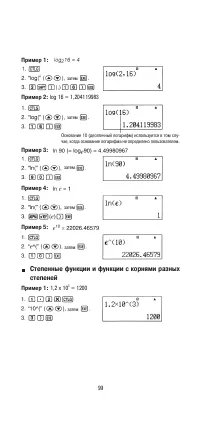 Страница 101