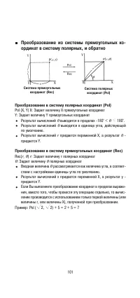 Страница 103