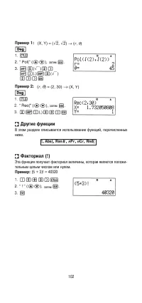 Страница 104