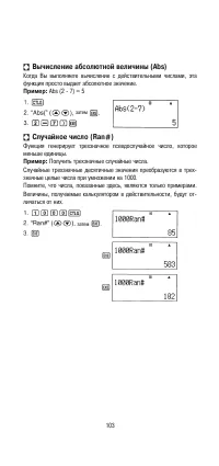 Страница 105