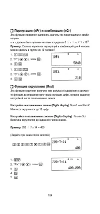 Страница 106