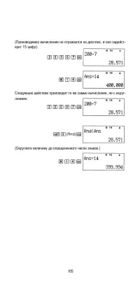 Страница 107