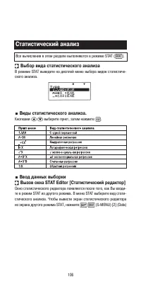 Страница 108